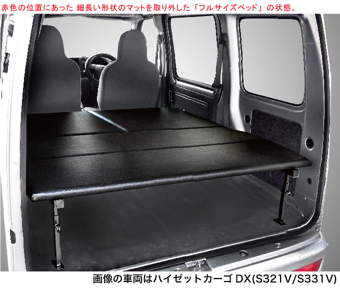 ハイゼット ハイゼットカーゴ ロングサイズベッドキット [レザータイプ