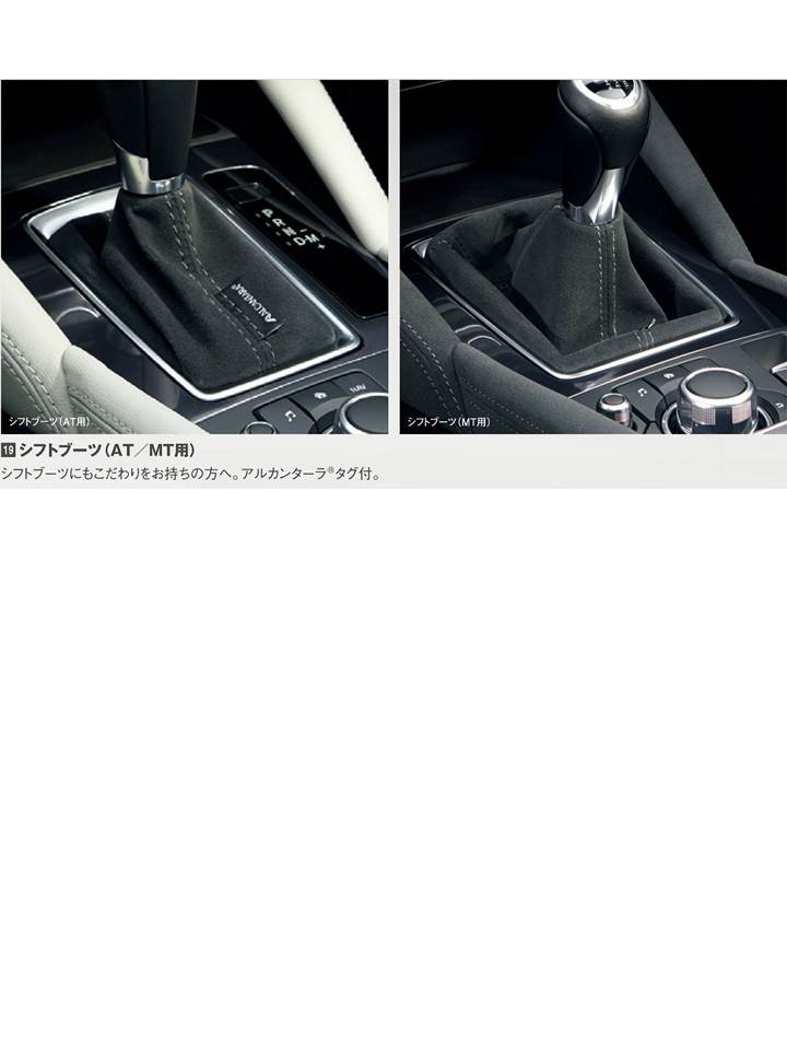 ☆(ぬま)マツダ6(GJ)内装張り替え一式（ブルードットクラフト） マツダ