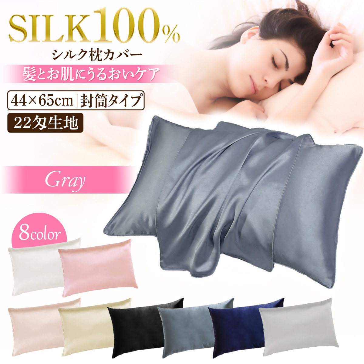 シルク 枕カバー 43×63 シルク枕カバー 封筒型 シルク100％ ピロー