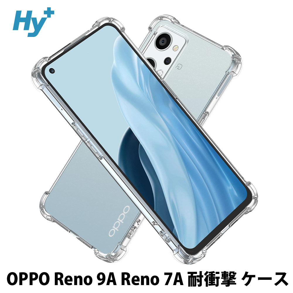 Hy+（ハイプラス） OPPO Reno9 A Reno7 A ケース クリア 透明 耐衝撃