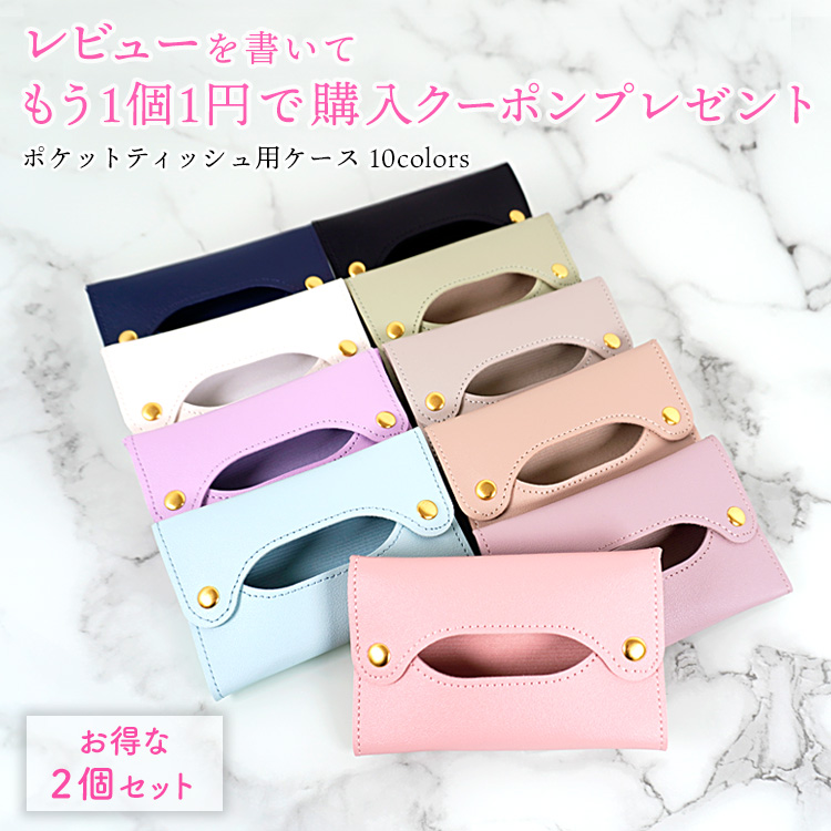 爆買 ポケットティッシュケース ポケットティッシュ ケース PUレザー