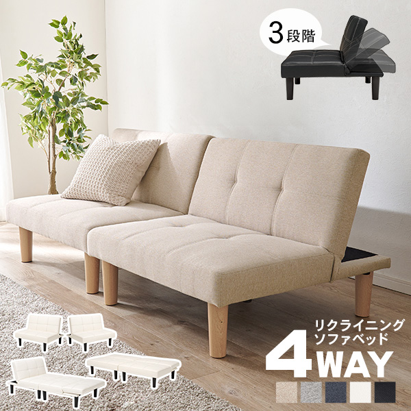 ソファベッド ローソファ 3人掛け」の人気商品一覧 | 安い商品を通販