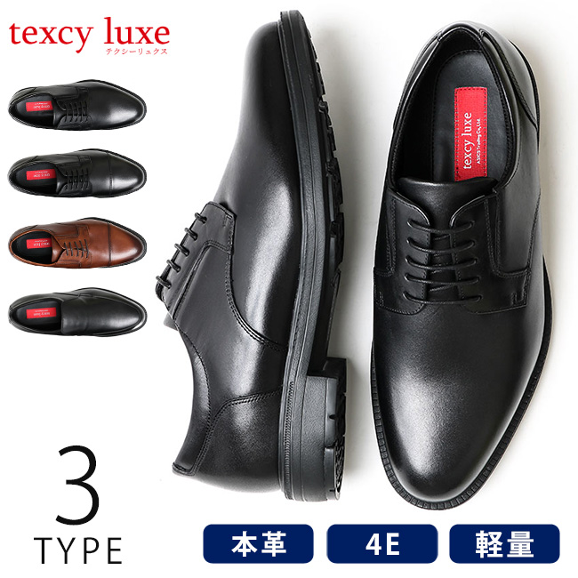 texcy luxe テクシーリュクス TU-7795 TU-7796 TU-7797 メンズビジネス