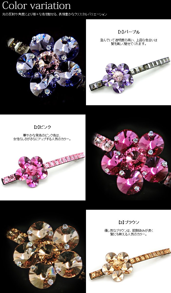 リトルムーン（Littlemoon） 送料無料 バレッタ スワロフスキー ビーズ