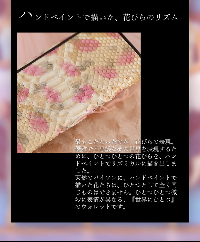 FRUTTI DI BOSCO（フルッティディボスコ） 【FRUTTI】長財布 パイソン