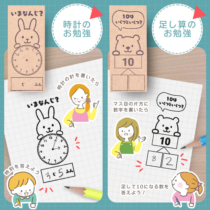 はんこ祭り 学習スタンプ 算数スタンプ 時計スタンプ はんこ ハンコ