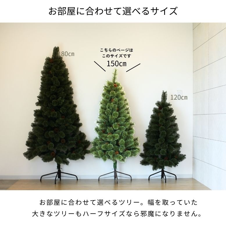 クリスマスツリー 半分 ハーフ 北欧風 リアル コンパクト 壁置き