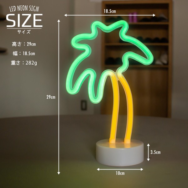 LEDネオンサイン ヤシの木 インテリア ライト LED ネオン ネオンサイン