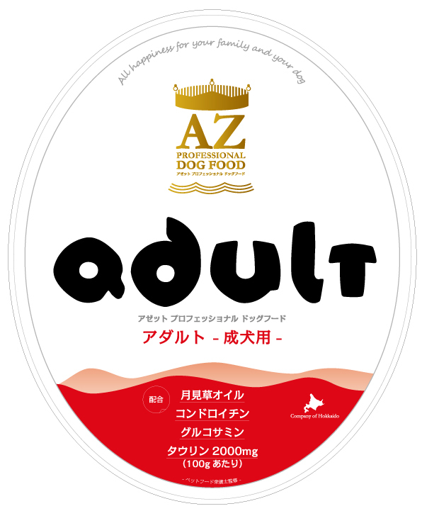 送料無料 AZ アゼット ドッグフード アダルト（成犬用）10kg+おやつ付
