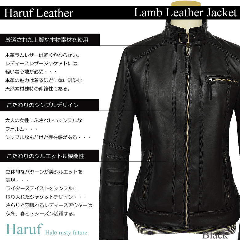 Haruf（ハルフ） スタンドカラー ライダースジャケット シングル