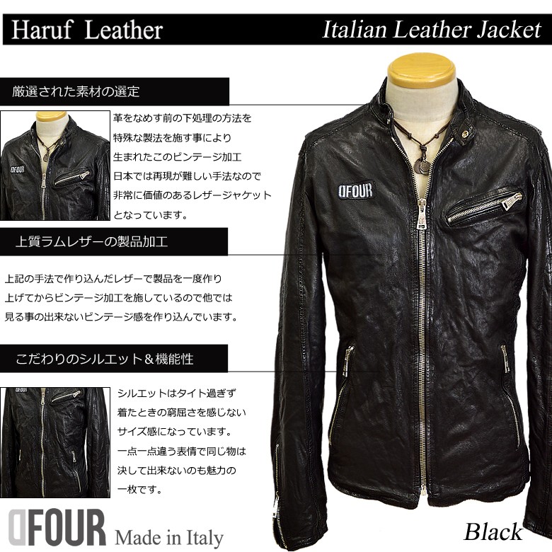 Haruf（ハルフ） イタリア製 レザージャケット 革ジャン メンズ 本革