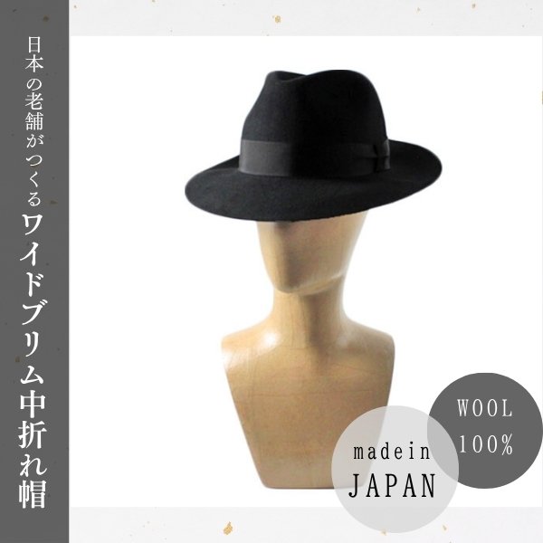 EDHAT ウールフェルト つば広 中折れハット M〜XLサイズ 日本製 大きい