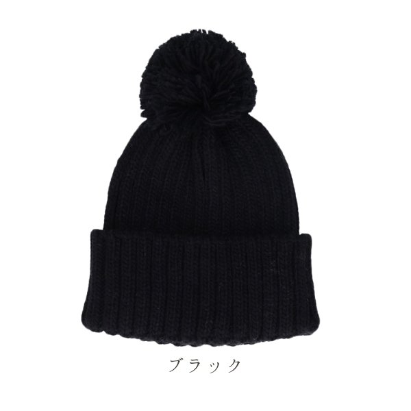 milsa（ミルサ） 洗濯機で洗える ポンポン付き 2WAY ニット帽 ポンポン