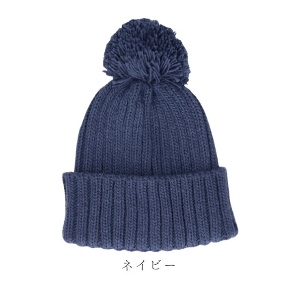 milsa（ミルサ） 洗濯機で洗える ポンポン付き 2WAY ニット帽 ポンポン