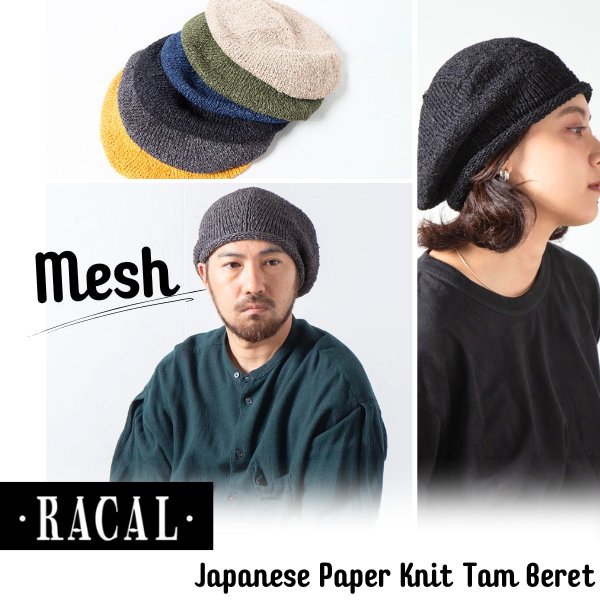 RACAL（ラカル） RACAL Japanese Paper Knit Tam Beret 日本製 和紙