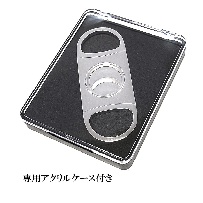 葉巻カッター ステンレス 葉巻用 TSUGE シガーカッター 22mm ダブル