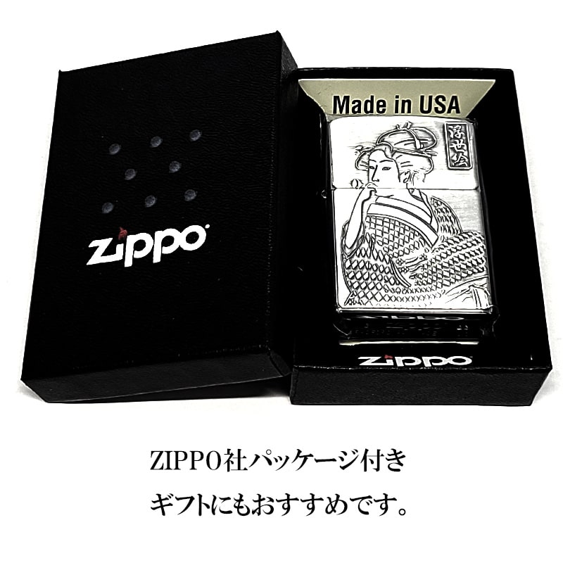 ZIPPO（ジッポー） 和柄 浮世絵 ビードロを吹く女 ジッポ ライター