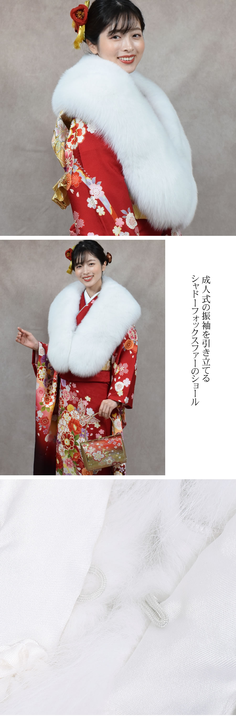 爆買 日本製 成人式 SAGA シャドーフォックス ストール ショール 振袖