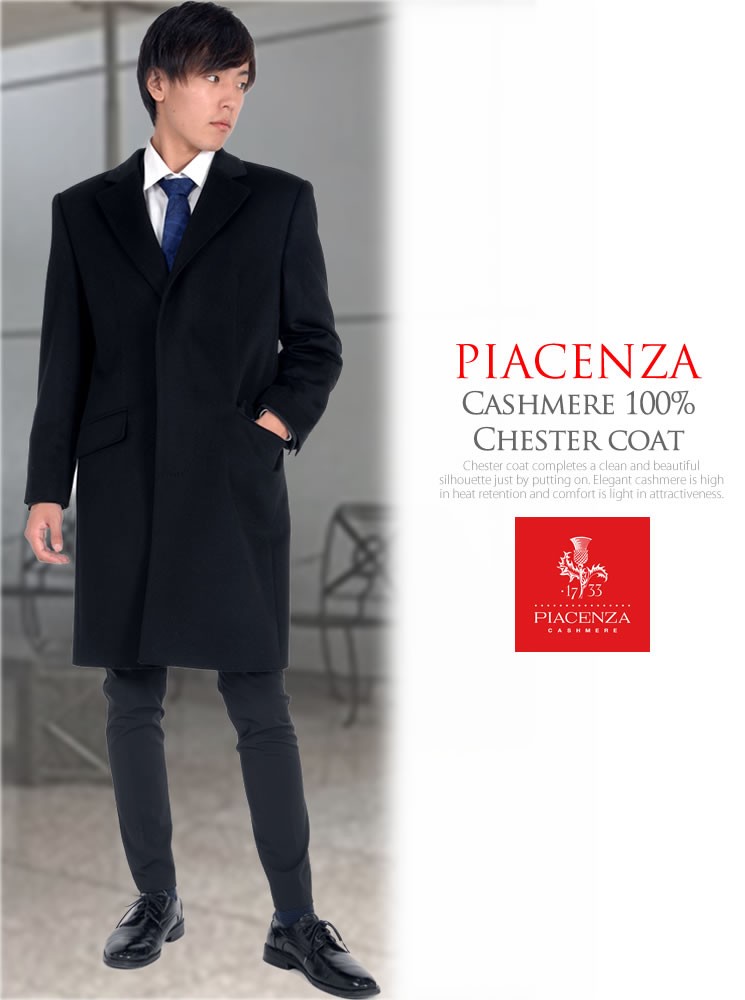 爆買 チェスター コート PIAZENNZA メンズ イタリア製生地使用