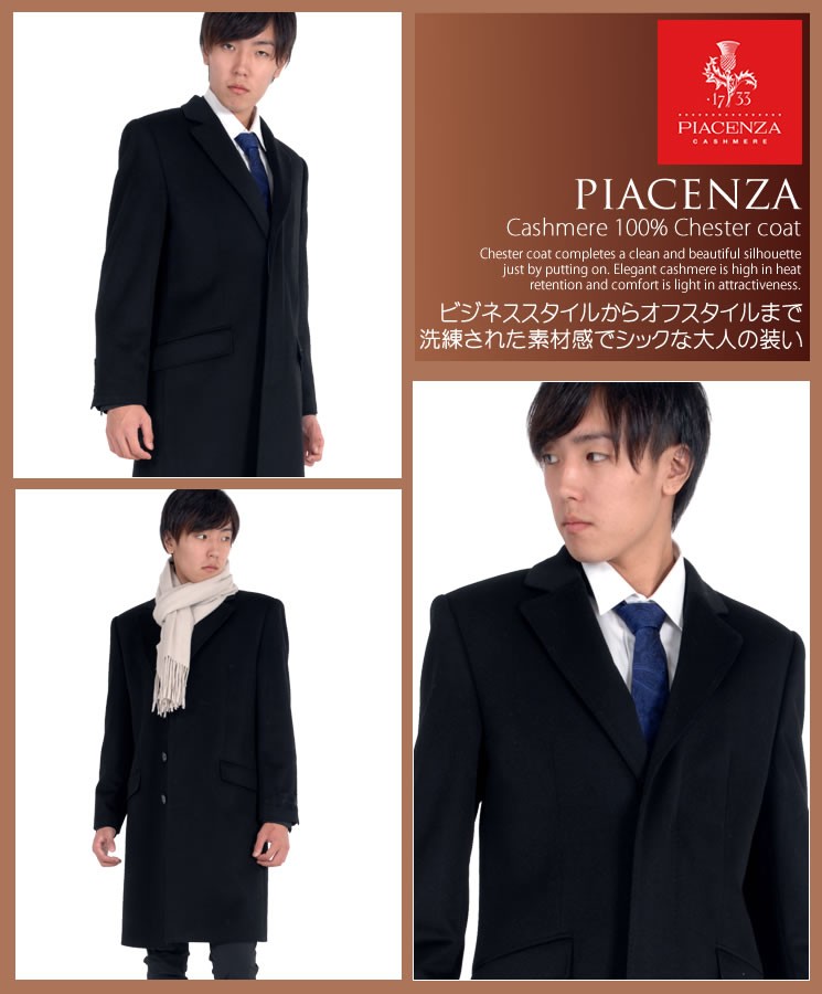 爆買 チェスター コート PIAZENNZA メンズ イタリア製生地使用