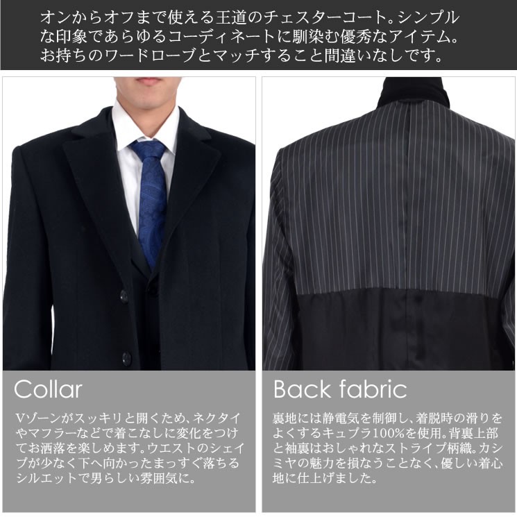 爆買 チェスター コート PIAZENNZA メンズ イタリア製生地使用