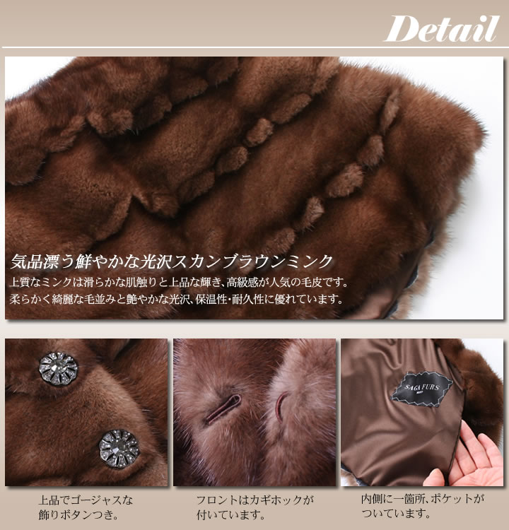 爆買 ファーコート ミンク ファー ケープ スカンブラウンファーケープ