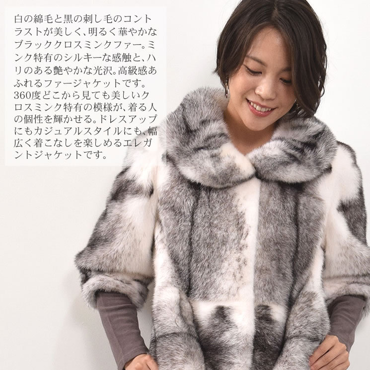 爆買 SAGA ブラッククロス ミンク ファージャケット (ms6839