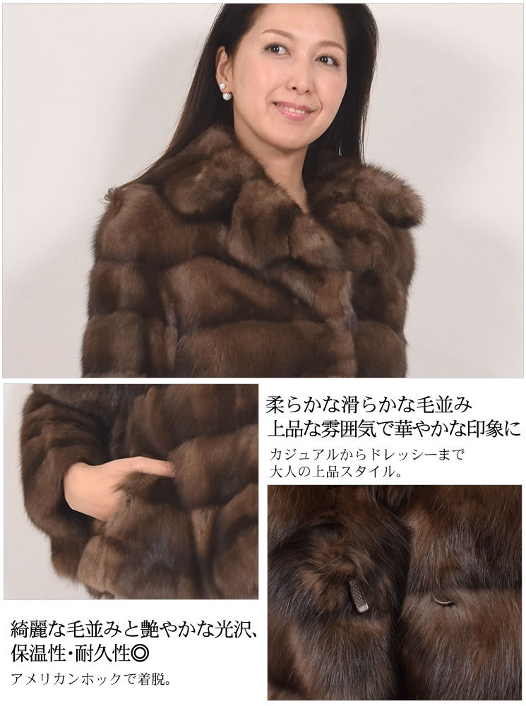 爆買 ファーコート セーブル ファー ジャケット ロシアンセーブル
