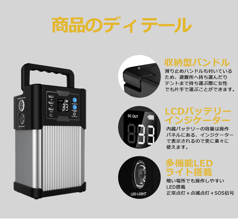 防災応援 ポータブル電源 大容量 82500mAh 300W 防災グッズ 停電対策