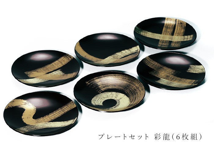 宮内庁御用達 漆器 山田平安堂】プレートセット 彩龍(6枚組) | 漆器