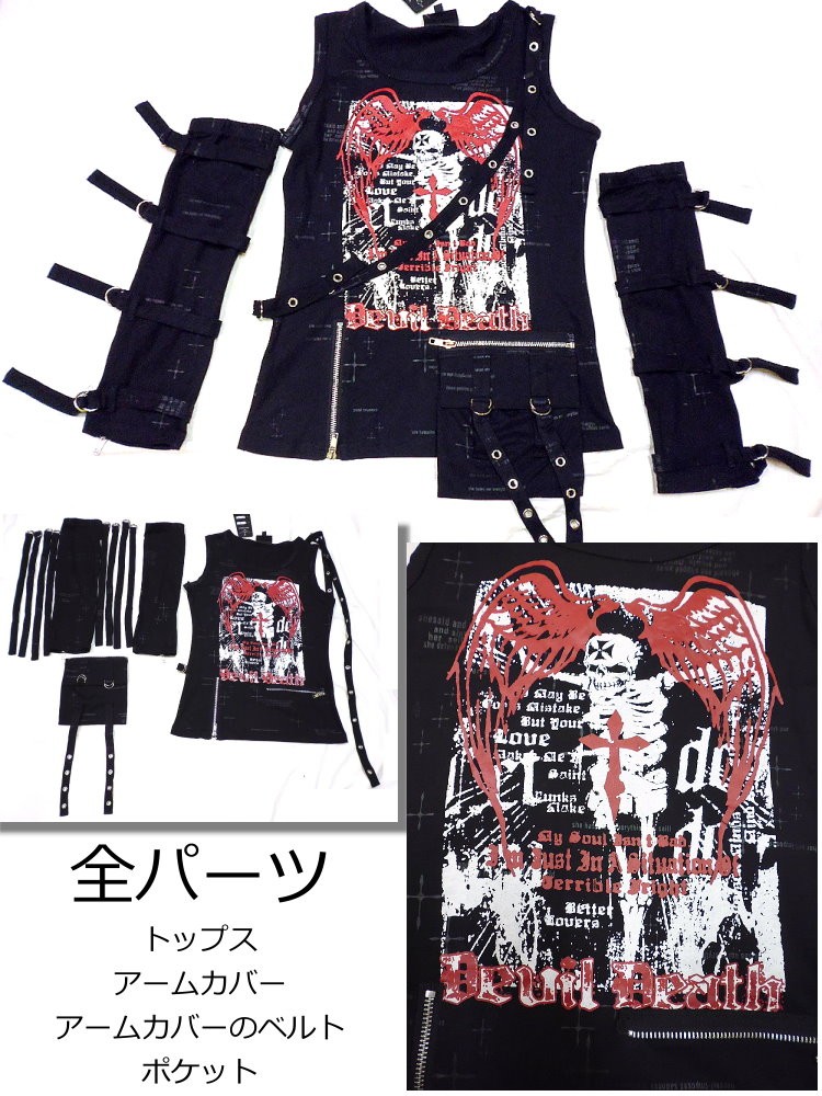 パンクロック ファッション アームカバー＆ポケット付きタンクトップ