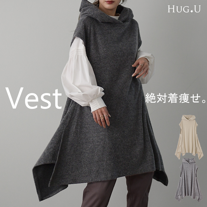 HUG.U（ハグユー） ベスト レディース ジレ トップス ロングベスト
