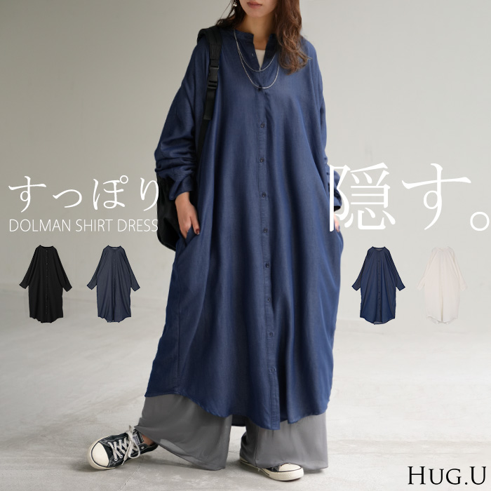 HUG.U（ハグユー） ワンピース シャツワンピース ロング シャツ