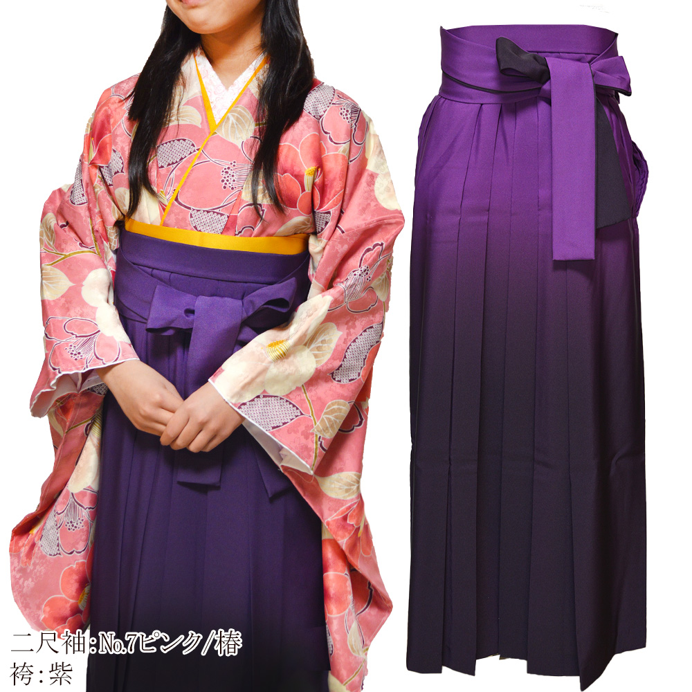 着物 ぼかし 袴 3点 セット 二尺袖 小振袖 中振袖 女性 卒業式 袴