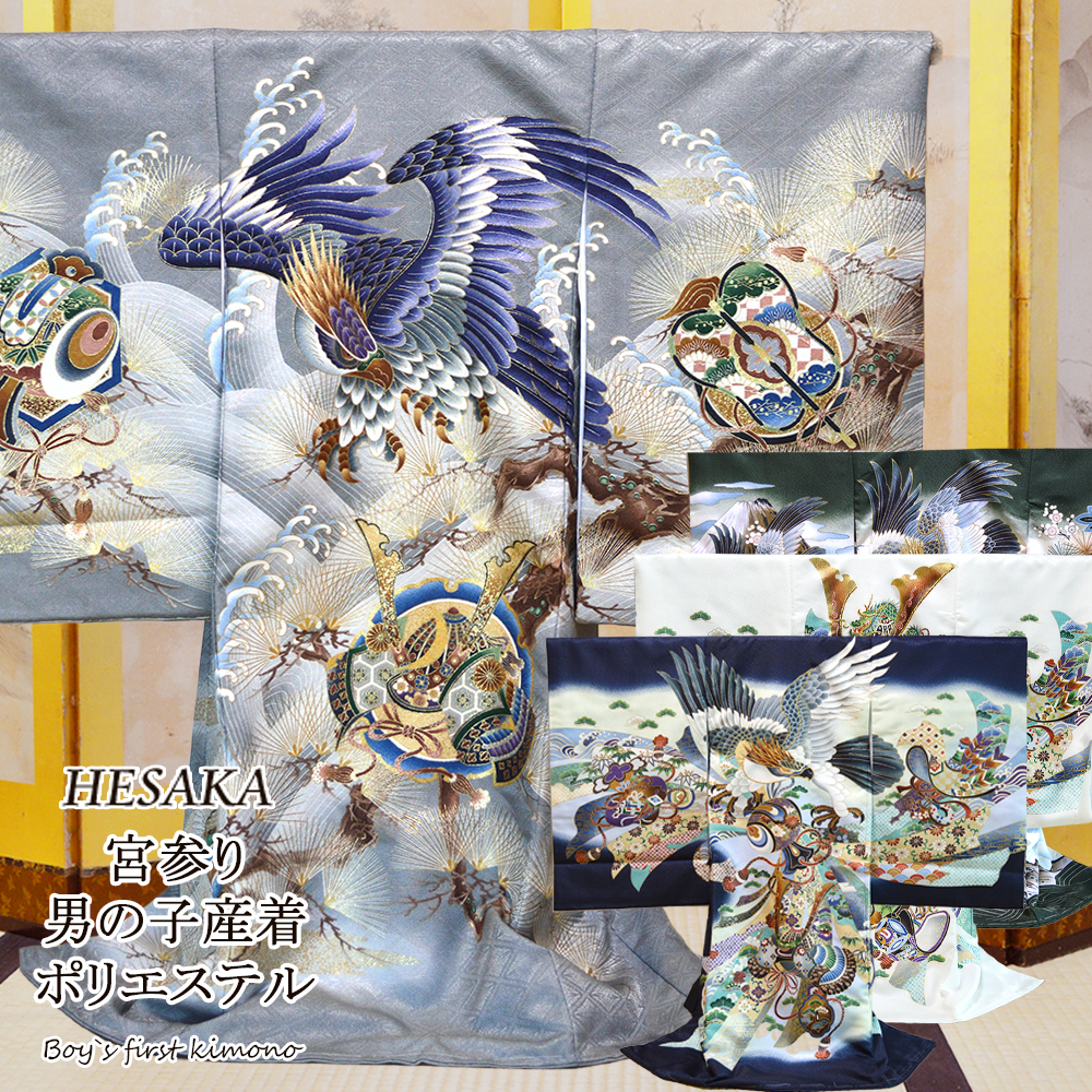 お宮参り 着物 男の子 産着 長襦袢付 販売 祝着 宮参り : 部坂呉服店