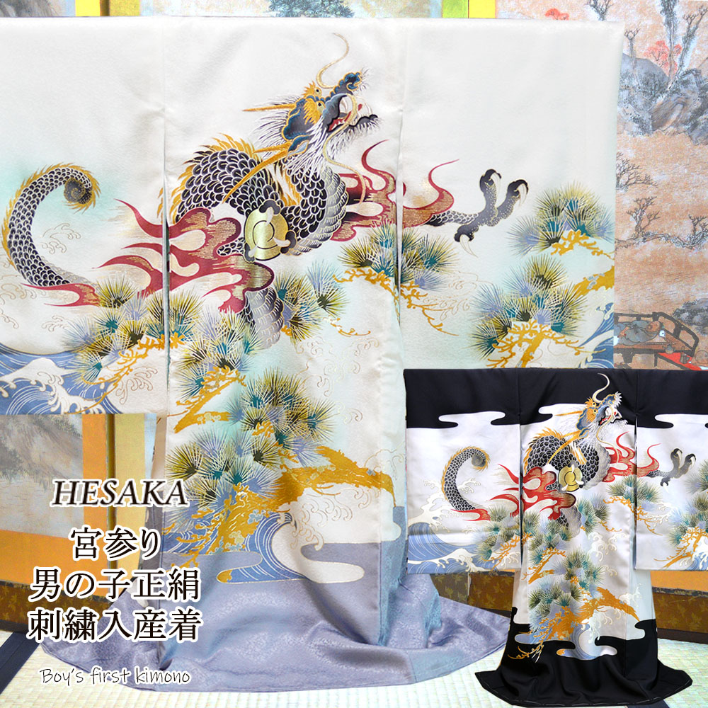 お宮参り 着物 男の子 正絹 産着 長襦袢付 販売 祝着 宮参り : 部坂