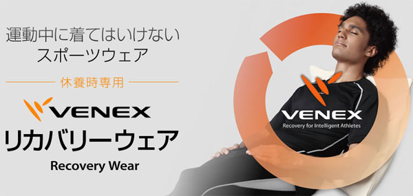 VENEX ベネクス リカバリーウェア アイマスク ブラック : ルネサンス
