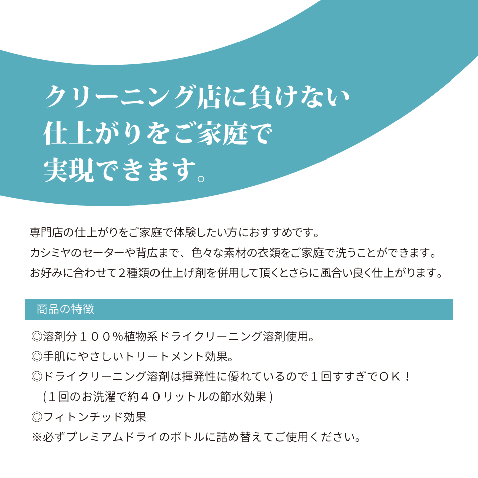 ハイベック 液体洗剤 おしゃれ着洗剤 プレミアムドライ 詰替用 1000g