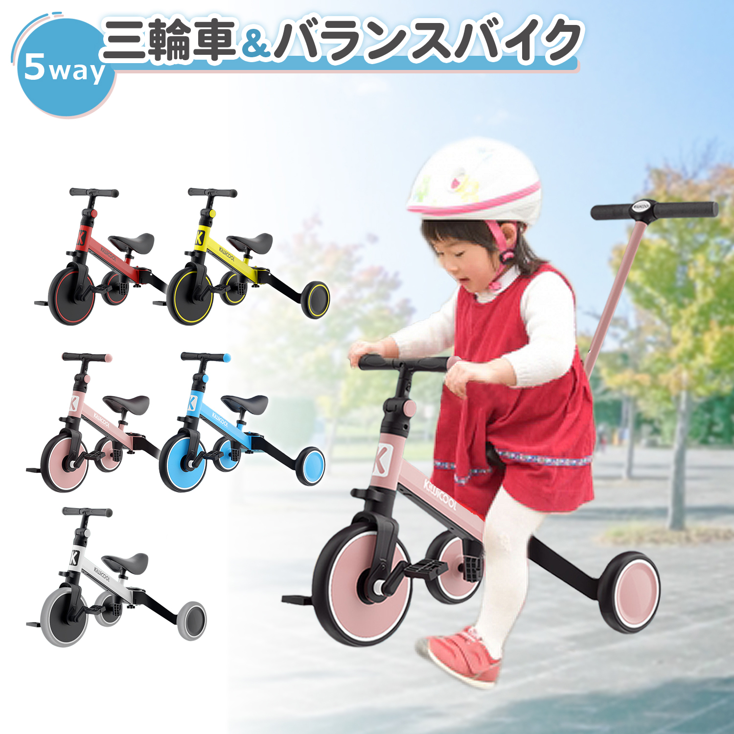 三輪車 手押し棒付き 2歳 1歳 3歳 四歳 3輪自転車 子供三輪車 手押し