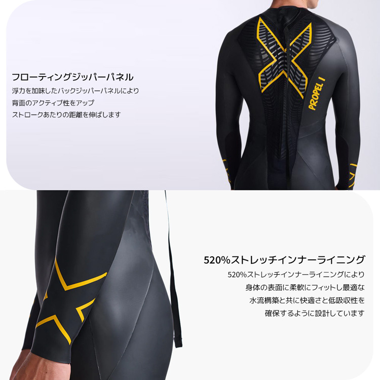 2XU（ツータイムズユー） P1 PROPEL プロペル ウェットスーツ プロ仕様