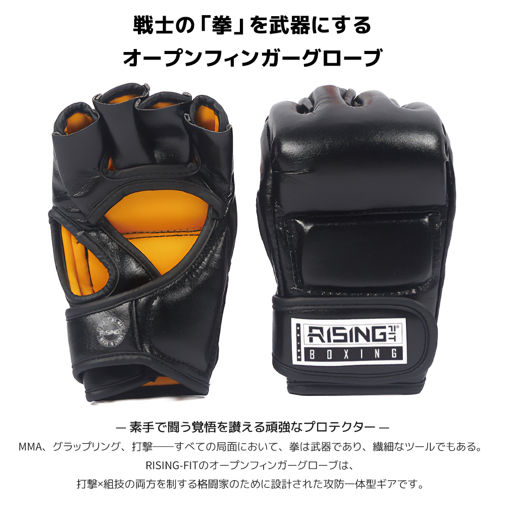 2025年新作 RISING-FIT オープンフィンガーグローブ 格闘技グローブ