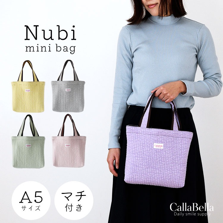 ヌビバッグ ミニ トートバッグ A5サイズ バッグ マチ付き ハンドバッグ
