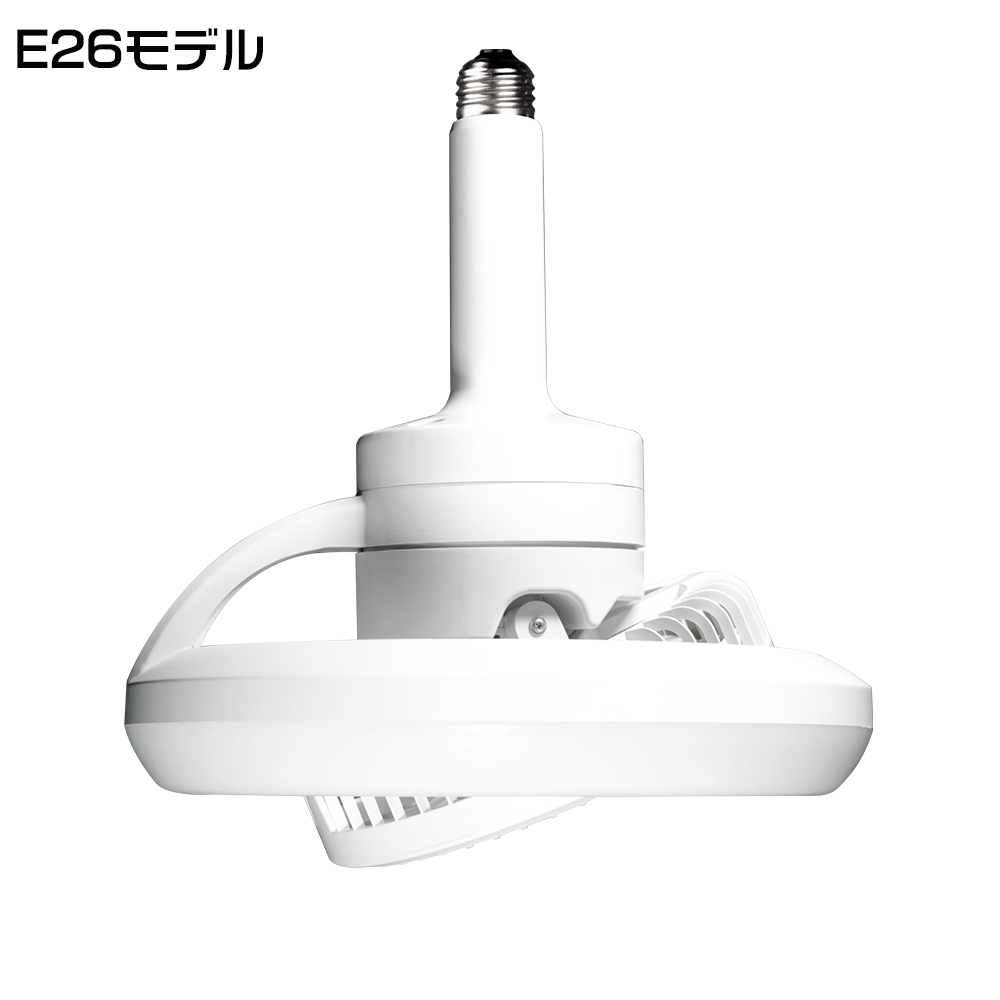 シーリングファンライト 逆回転機能 シーリングファン E26 引掛け