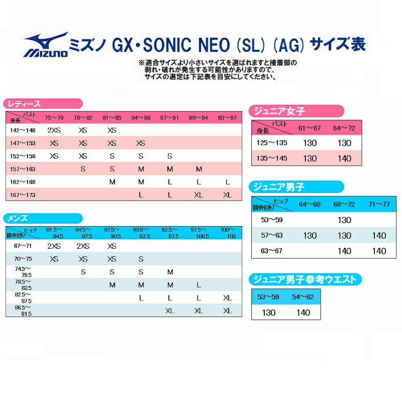 MIZUNO（ミズノ） 競泳水着 レディース GX SONIC NEO AG オール