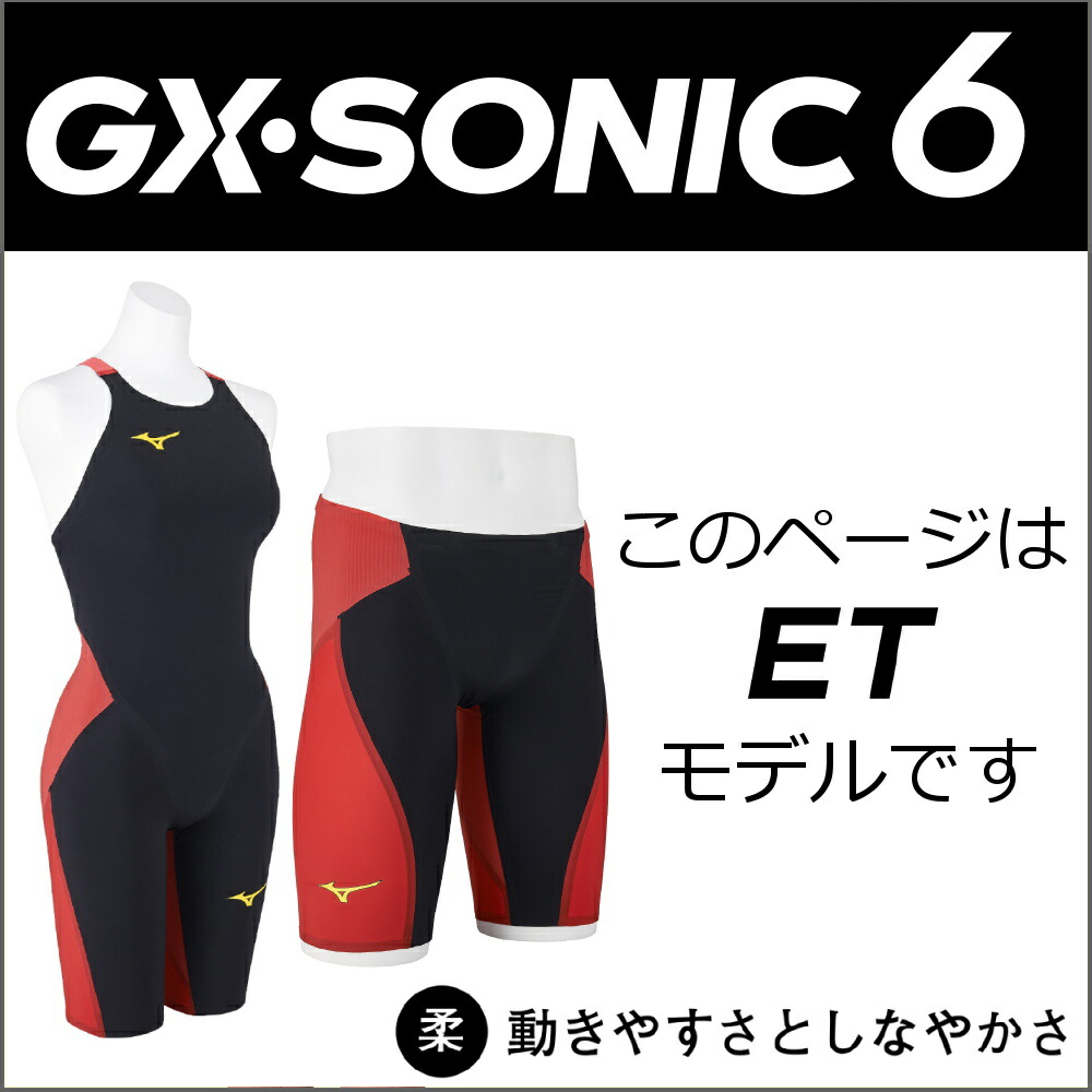 MIZUNO（ミズノ） 競泳水着 メンズ GX SONIC6 ET WA承認モデル GX