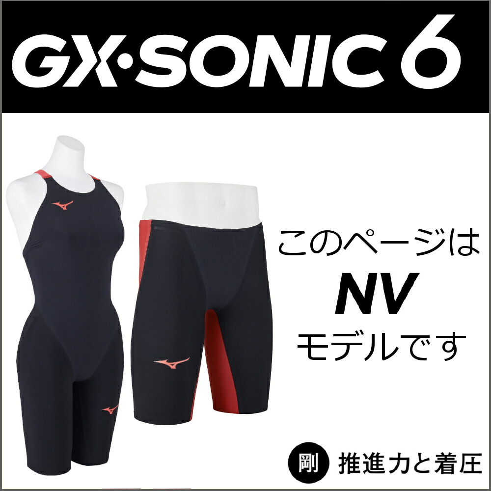 MIZUNO（ミズノ） 競泳水着 レディース GX SONIC6 NV WA承認モデル GX