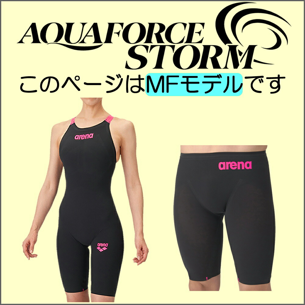 アリーナ（arena） 競泳水着 メンズ AQUAFORCE STORM MF WA承認