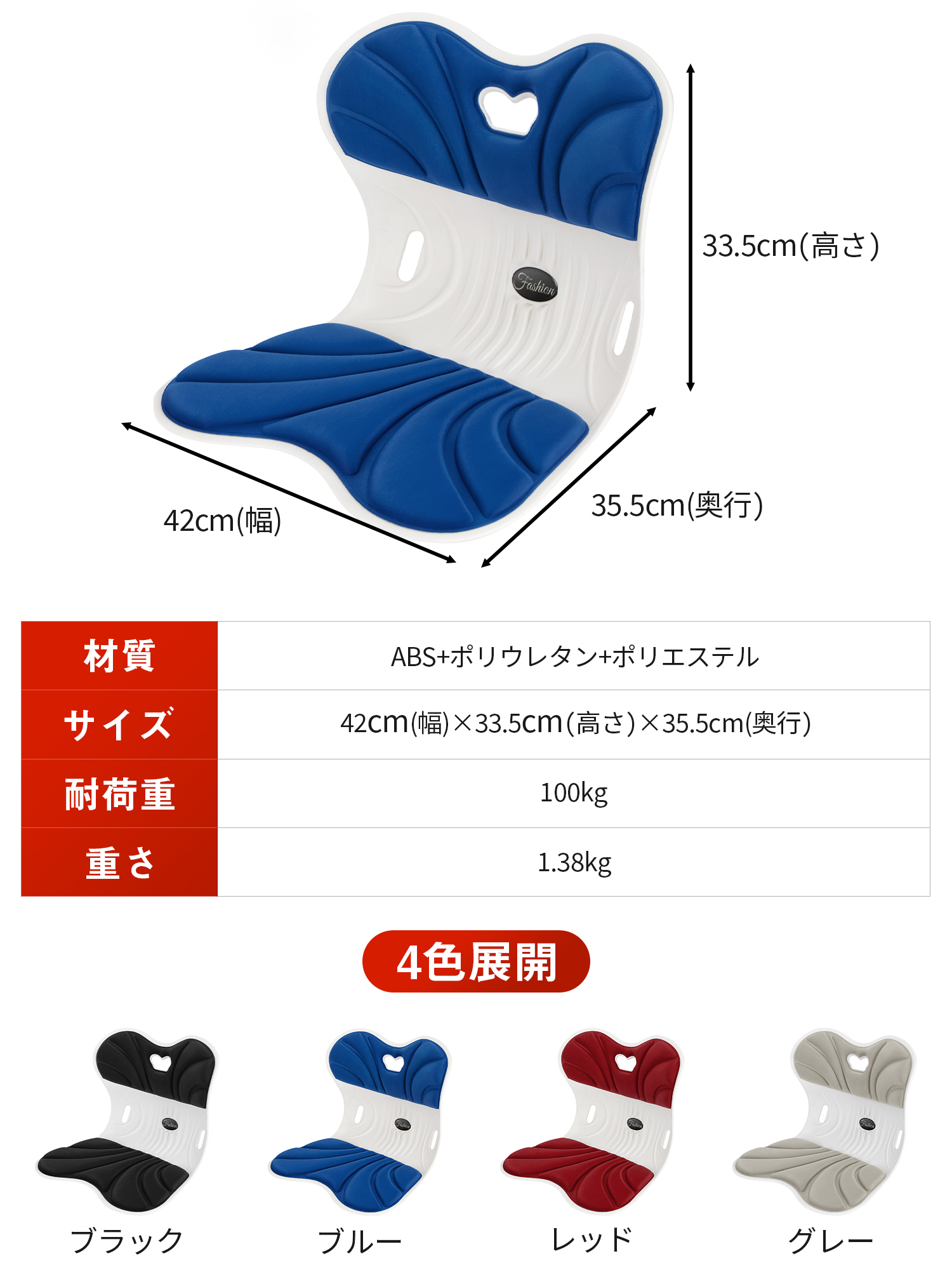 姿勢サポートチェア 姿勢矯正いす 人間工学 猫背改善 腰痛対策