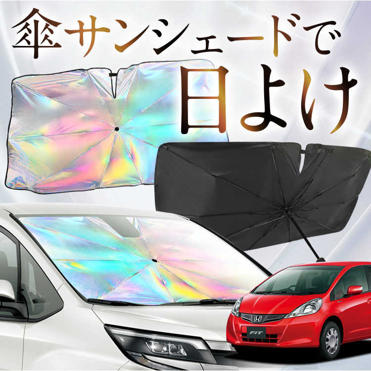 フィルム風サンシェードGR6フィット