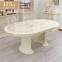 サルタレッリ フローレンス ダイニングテーブル 145cm 楕円 イタリア 4